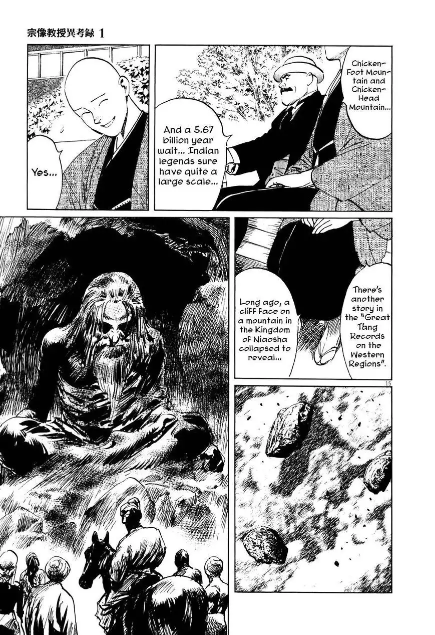 Munakata Kyouju Ikouroku Chapter 4 15